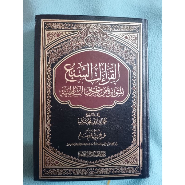 MUSHAF QIROAT SAB'AH