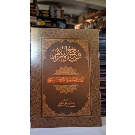 Fathul izar makna pesantren Fathul izar makna kwagean Fathul izar makna petuk
