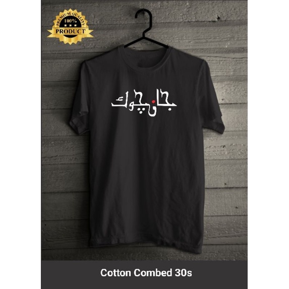 Jancukers | Kaos Jancukers Tulisan 'Arab | Sujiwo Tejo | 100% High Quality | NEW