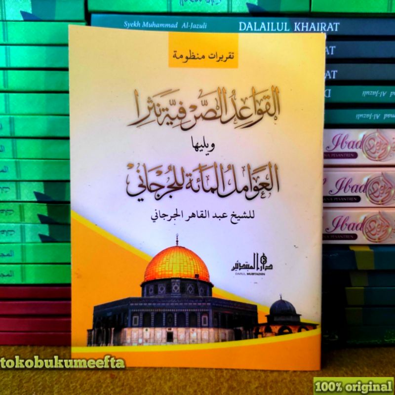 Qoidah Natsar Awamil Jurjani Original Lirboyo