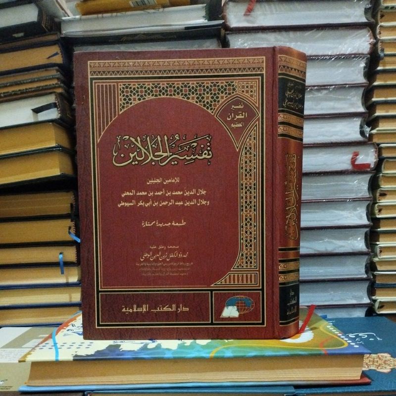 kitab tafsir jalalain /kitab tafsir al jalalain dki / kitab kuning