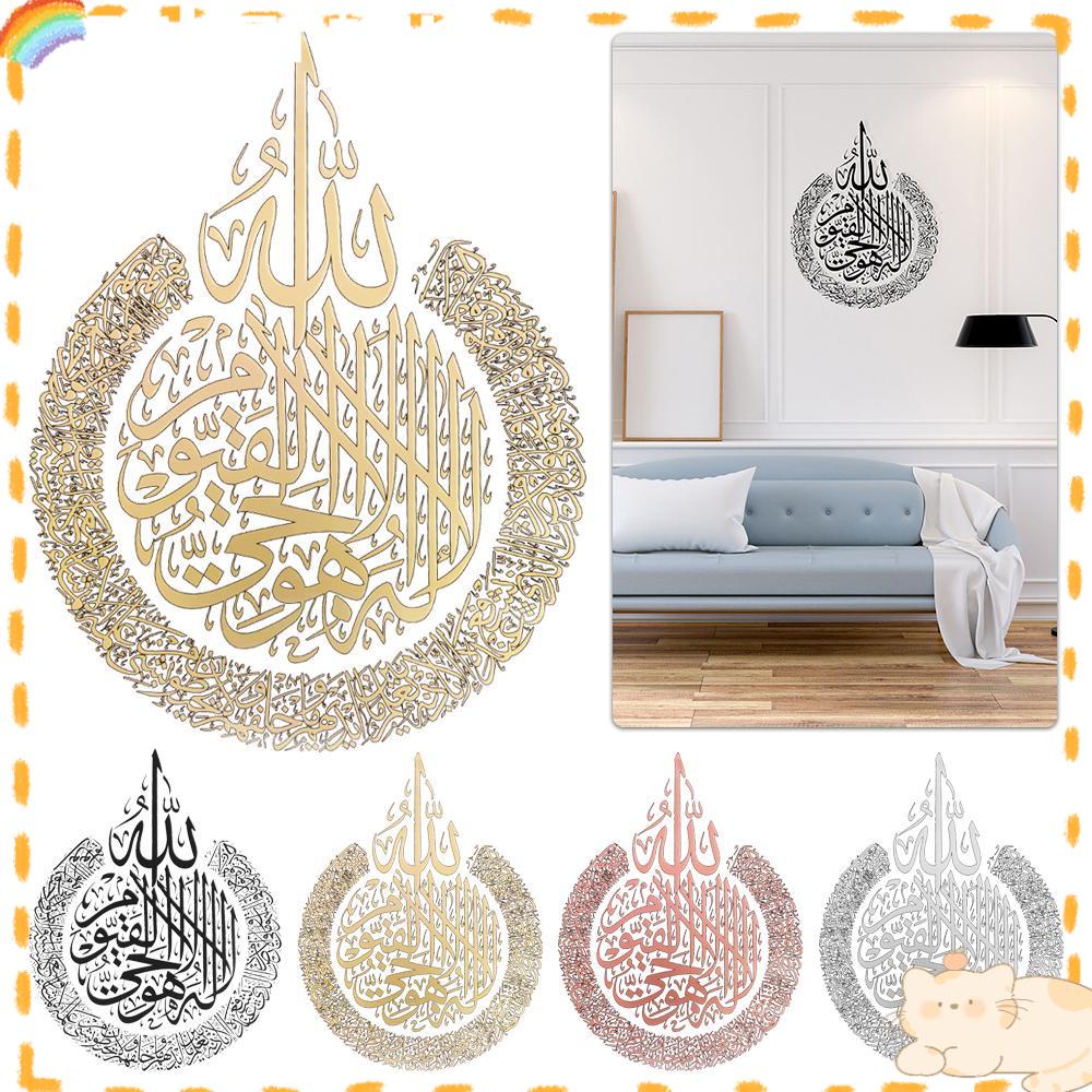 Solighter Islami Wall Art Waterproof Dekorasi Rumah Kaligrafi Arab Lebaran AL FITR