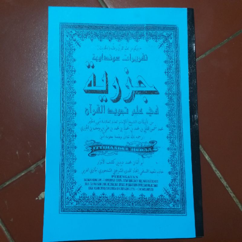 Taqrirot Jazariyah Taqriran takriran Surahan Penjelasan Sunda Jazariyah jazariyyah jajariyah jajariy