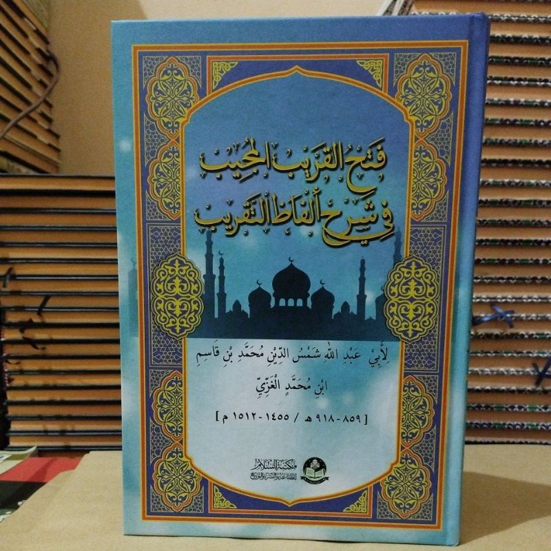 kitab fathul qorib / kitab fathal qorib /kitab fathul qorib syarah taqrib