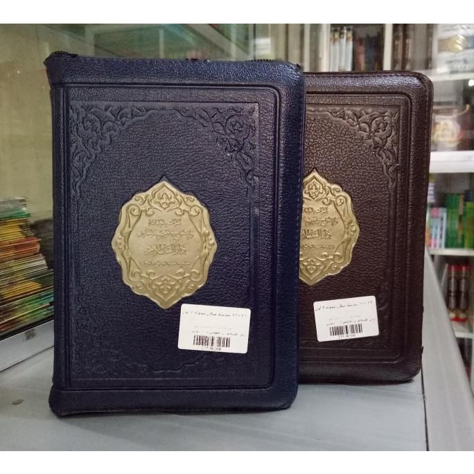 Quran Utsmani Resleting A5 Darussalam, Alquran Bairut, Al-Quran Beirut