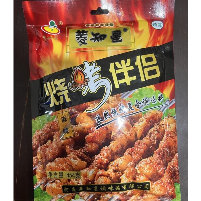 

Bumbu shao kao ban lv / best bbq Best seller