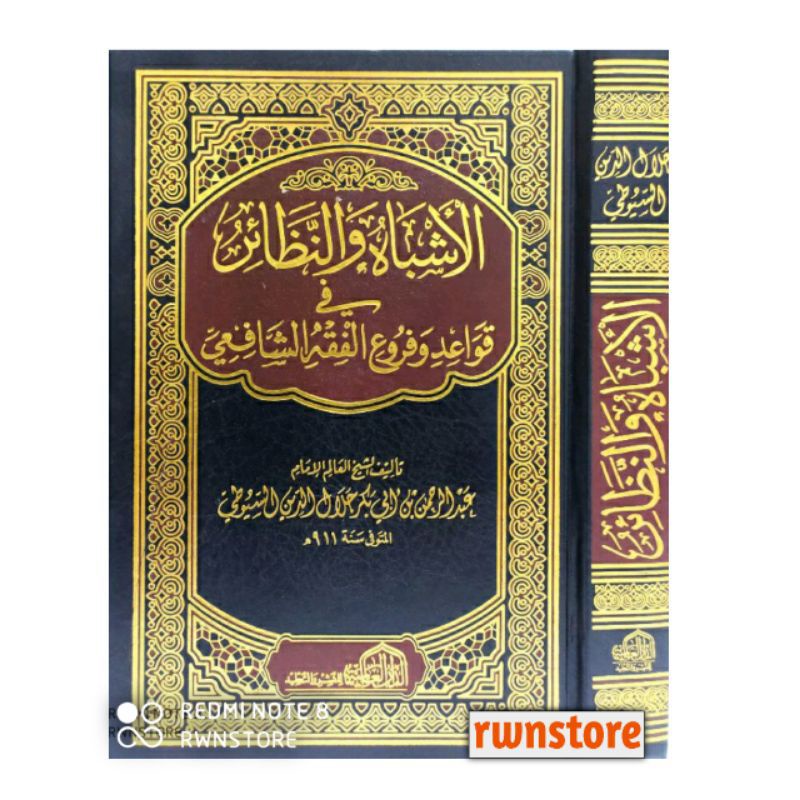 Asybah Wan Nadhair Fi Qawaid Syafi'iyah Asbah Wa Nadhoir By Imam Jalaluddin as suyuti - Kitab Fiqih