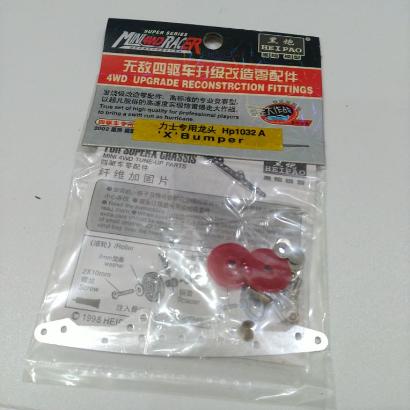 REP TAMIYA FRP ALUMINUM SILVER SUPER X CHASSIS