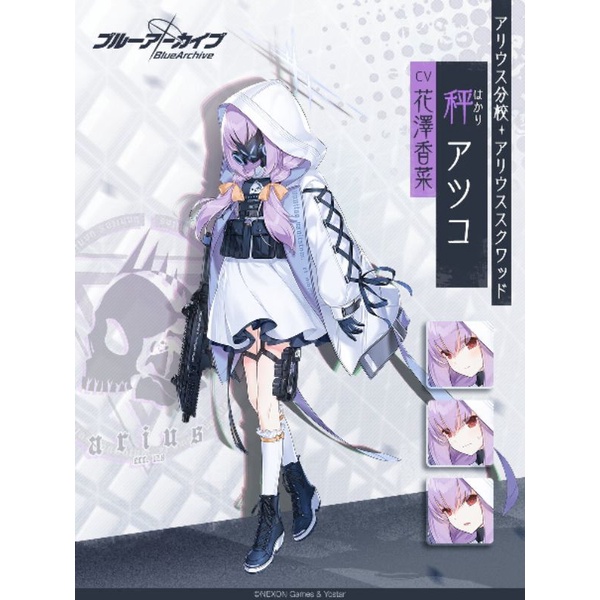 Jaket Hakari Atsuko Blue Archive