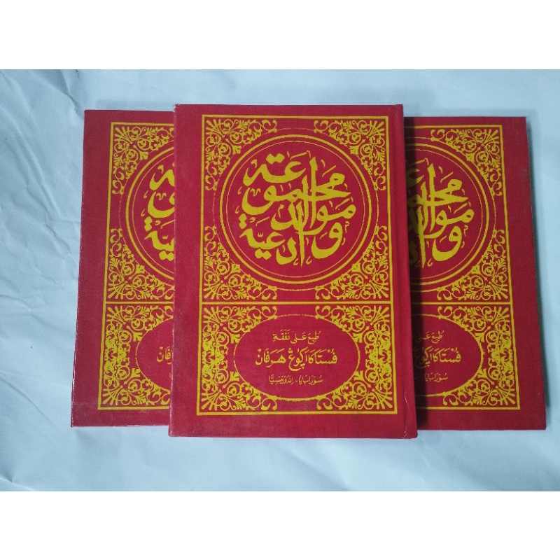Buku Diba' Arab Karton Tebal/ Barzanji Lengkap