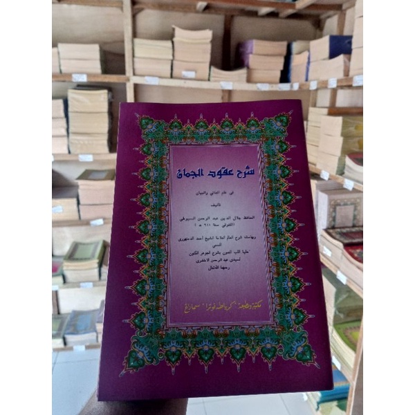 kitab uqudul juman
