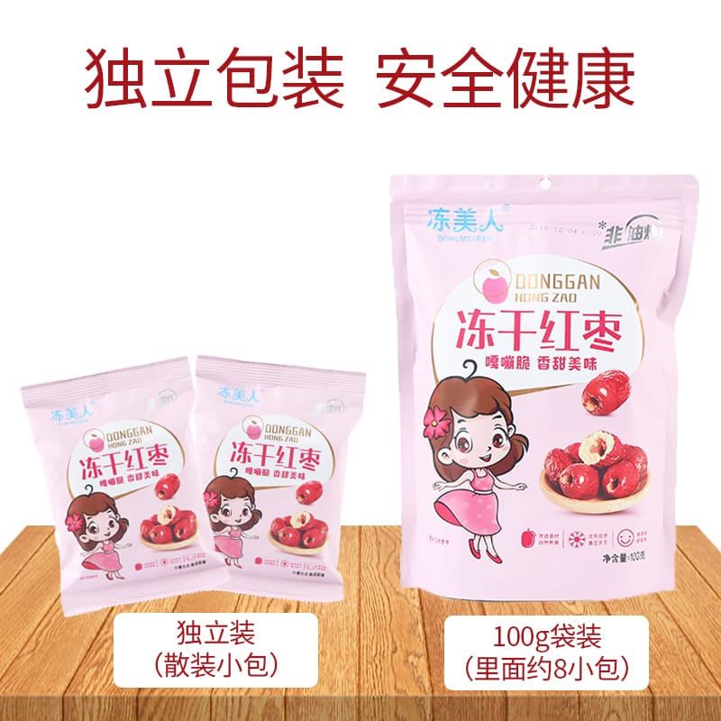 

SNACK GO / 萃老大 香酥脆枣 Red Jujube Kurma Merah Angco 20 G / Red Dates Crispy Jujube/ SNACK HALAL