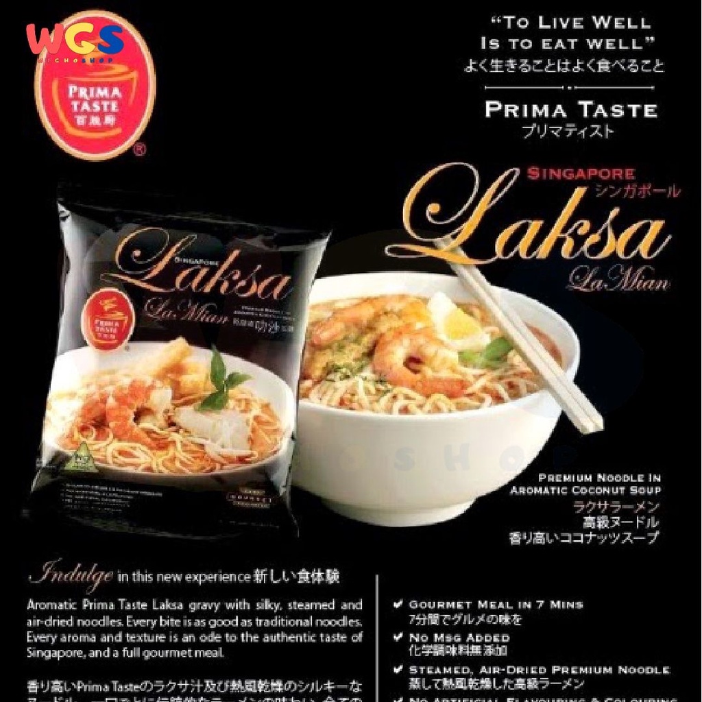 Prima Taste Singapore Laksa Lamian Premium Noodle in Coconut Soup 185g