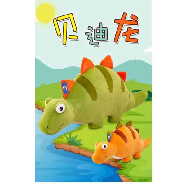 

Promo Boneka Dinosaurus Model Panjang Jumbo Bahan Plush - 33cm Cream Murah