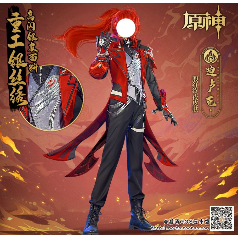 GIMENG - Costume Diluc Skin Size L