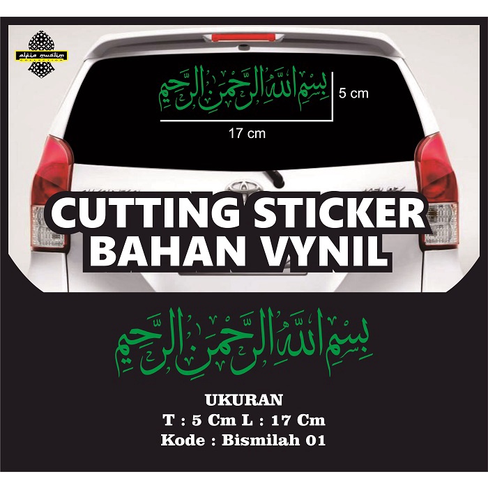 Stiker Kaligrafi Bismillah Sticker Mobil Stiker Kaca Mobil Stiker Mobil Dan Motor Stiker Vinyl