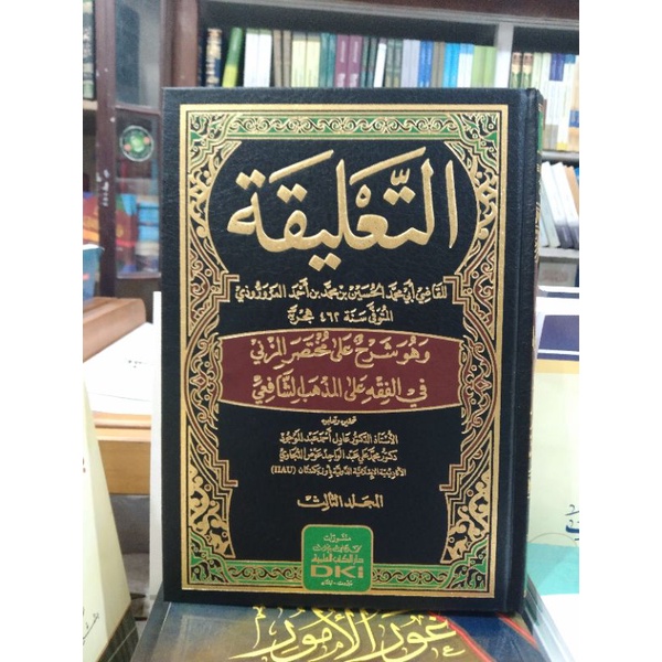 

kitab atta'likoh /attaklikoh/ta'likoh Syarah muzani