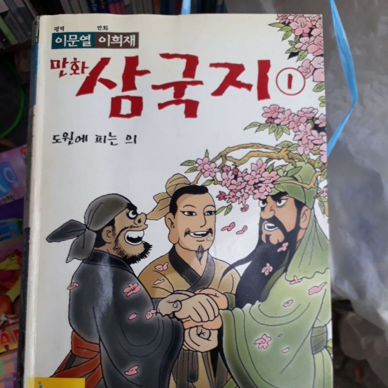 komik mandarin