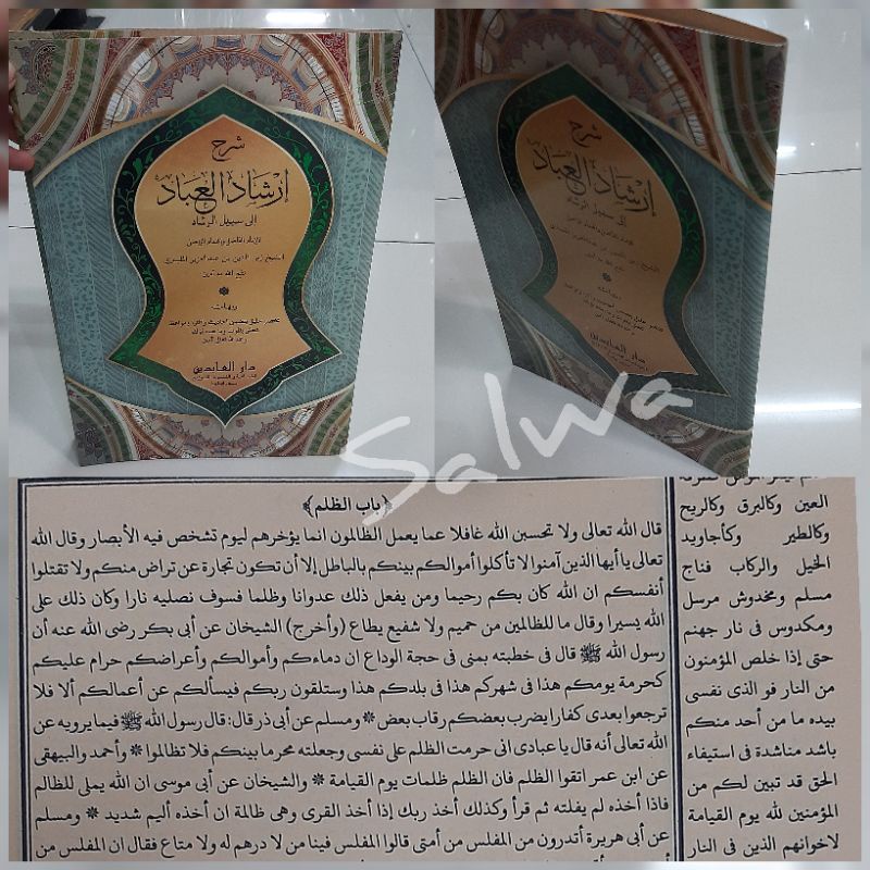 IRSYADUL IBAD /Syarah Irsyadul Ibad Darul abidin
