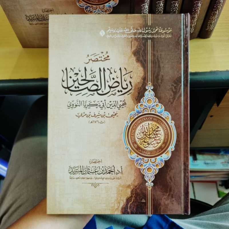 Mausuah Muhammad Mukhtashar Dalailun Nubuwwah Dalail An Nubuwwah موسوعة محمد رسول الله صلى الله عليه