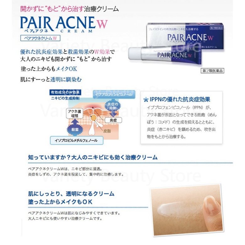 LION PAIR Acne Cream W14g /24g Antibacterial Acne Face Cream