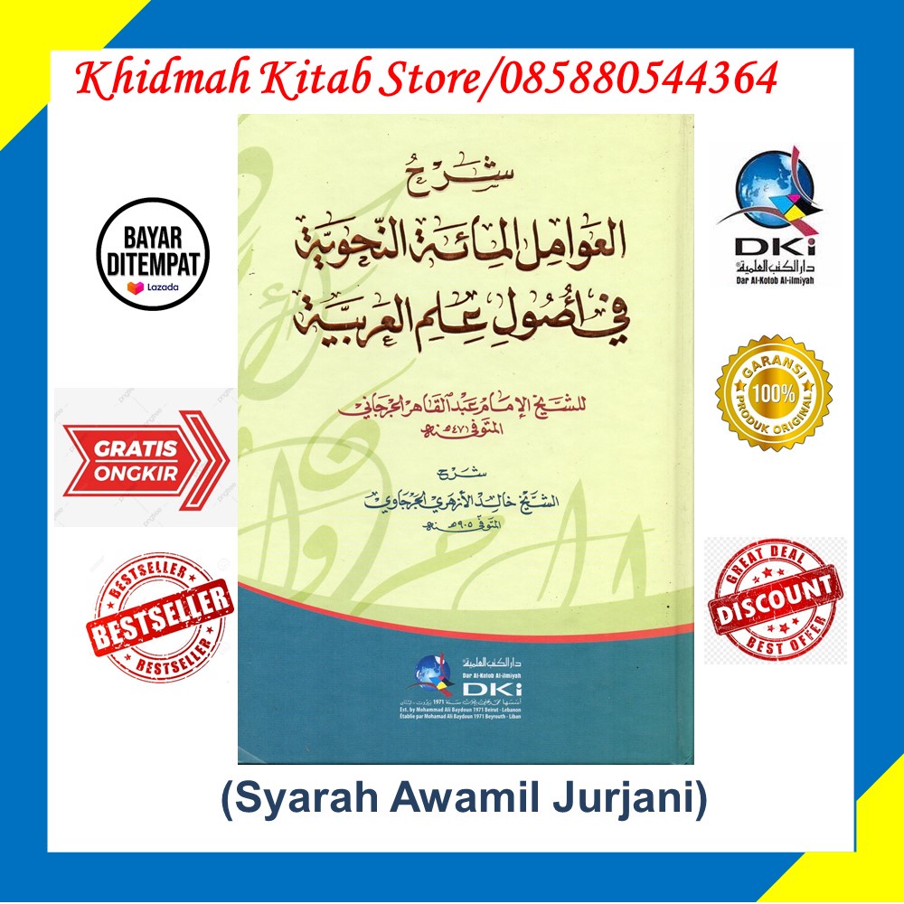 Kitab DKI Syarah Awamil Miatun Nahwiyah// Syarah Awamilil Miatun Nahwiyah // Syuruh Awamil  DKI Ilmi