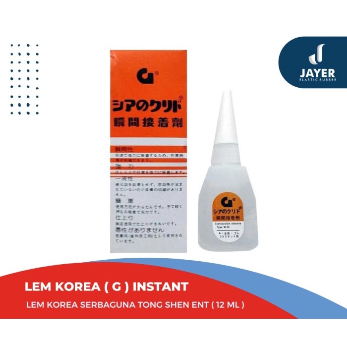 Lem Instant Glue Korea 12 Gram Lem G korea serbaguna