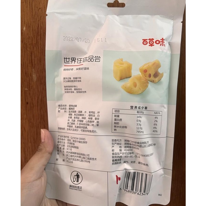 

Cemilan instan teratai spicy xiang la lu ou 180gr Best Seller
