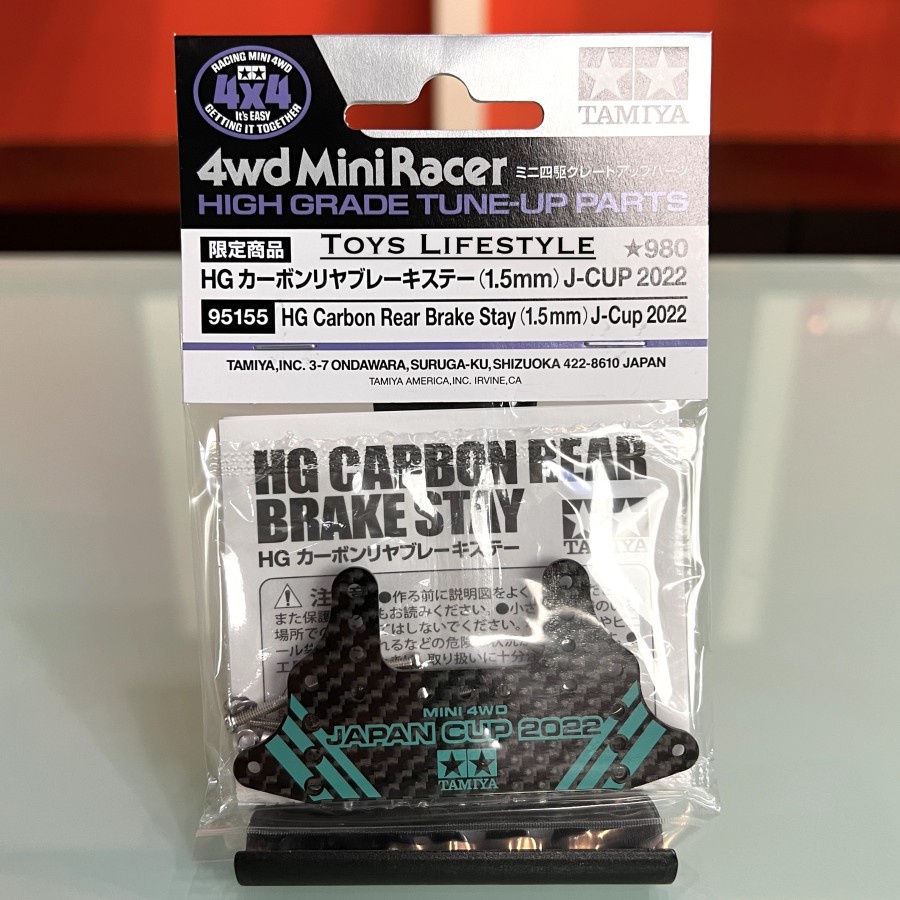 Tamiya Mini 4WD HG Carbon Front Rear J Cup