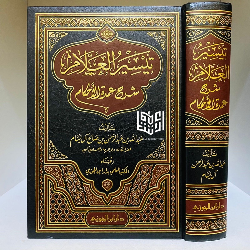 Kitab Taisirul Allam Dar Ibnul Jauzi Saudi Taisir Allam Syarah Umdatul Ahkam Syarh Umdatil Ahkam
