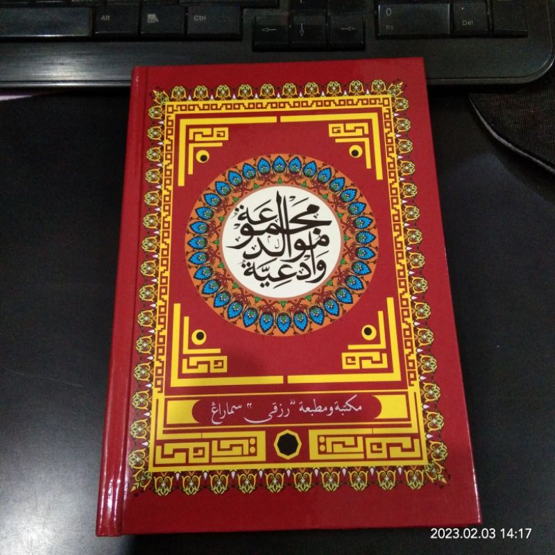 Kitab Maulid Barzanji Diba Kumpulan Sholawat Shalawat Rawi Majmu Maulid Berjanji A5