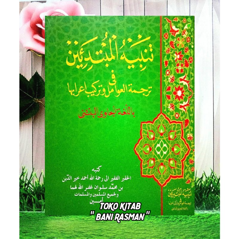 Kitab Tarkiban, Tarkib I'rob dan Terjemah Murod Awamil Mandaya Bahasa Jawa Serang Banten