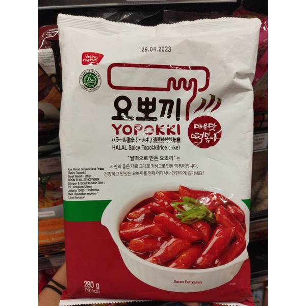 

Yopokki - Topokki Rice Cake
