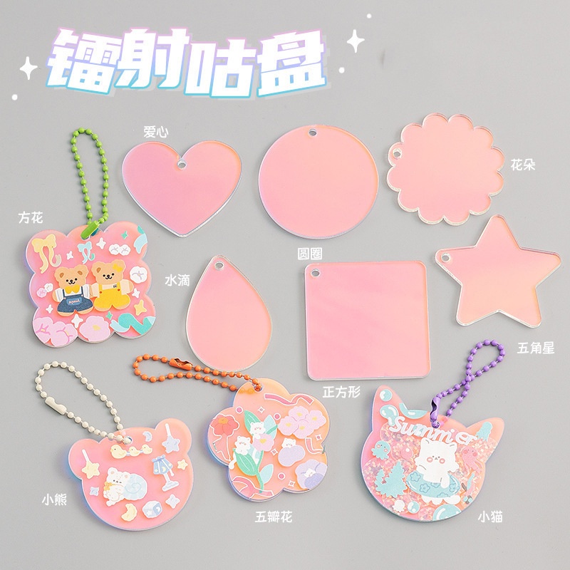 10pcs DIY Banyak Gaya Gupan Bahan Paket Tas Lucu Akrilik Pekerjaan Tangan Laser Aksesoris Kunci Hias Transparan Liontin
