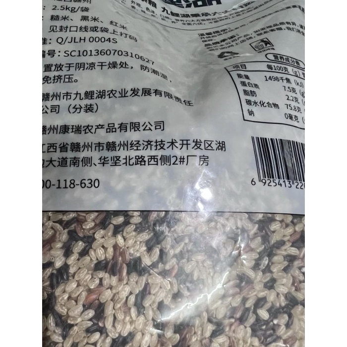 

Beras tiga warna san se cao mi 2.5kg Best Seller