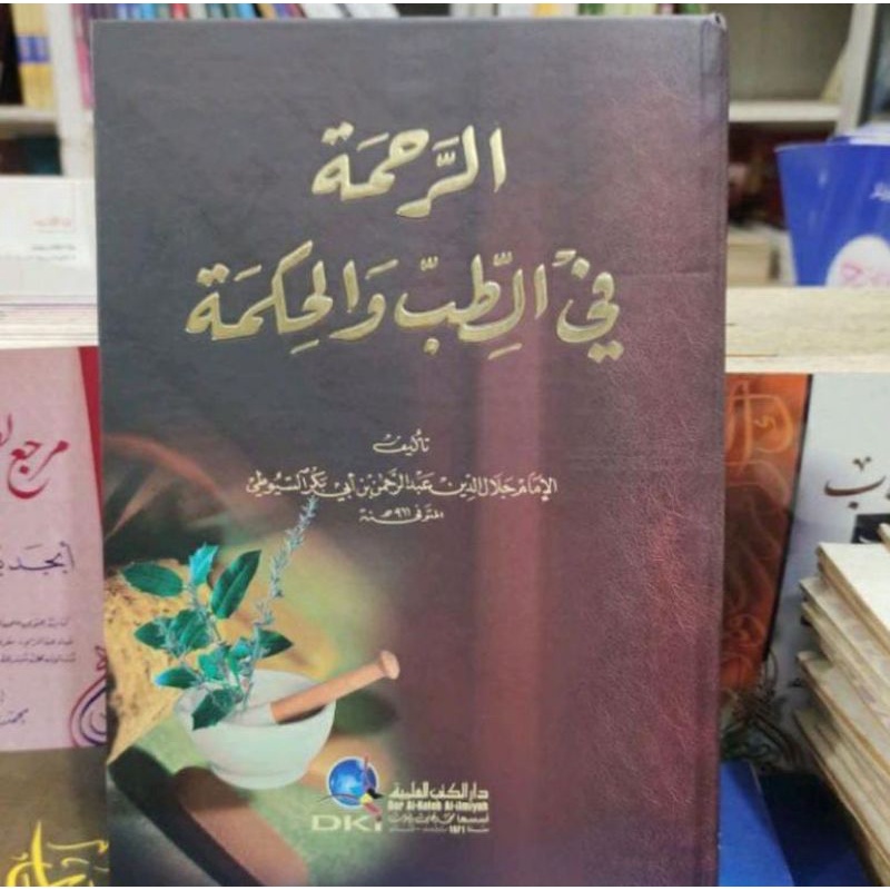 Kitab Ar Rohmah fi Thibbi wal Hikmah - DKI Bairut Original