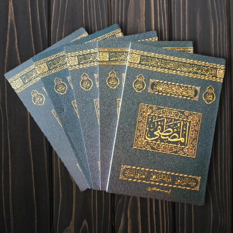 

V87 Al Mustafa Buku Maulid Dibaiyah Barzanji Barjanji Saku Lengkap TERBAIK ㅻ