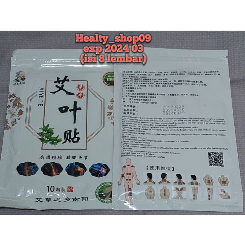 KOYO CINA AI YE TIE(isi 10 lembar)