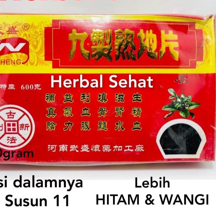 

✰ 600gram Suk Ti / Lo Sukti / Sukti / Suk Ti Huang / Shude / Sekti / Siokti 熟地 ❊
