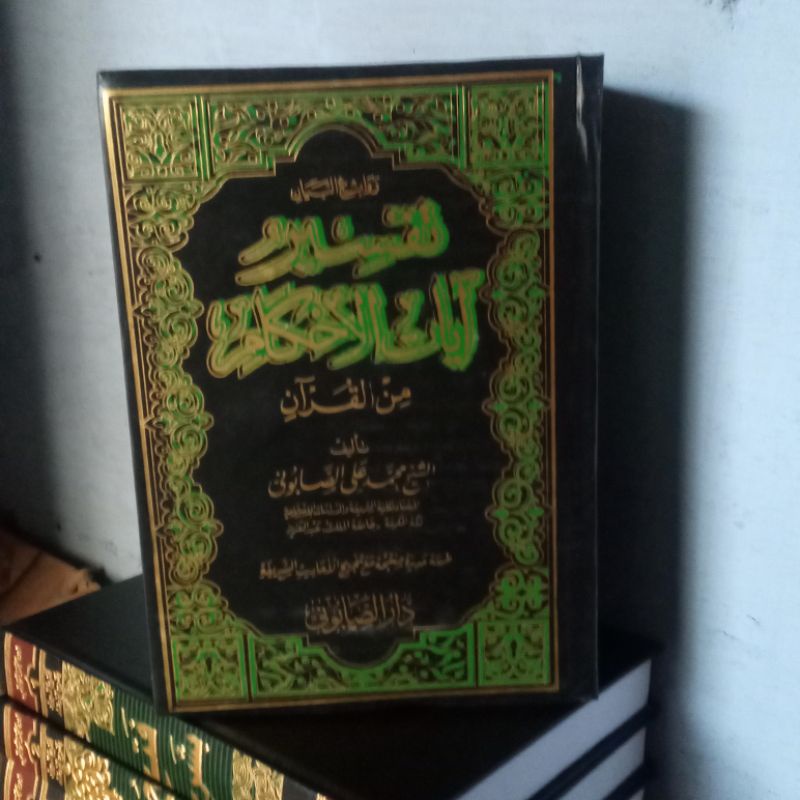 TAFSIR AYATUL AHKAM