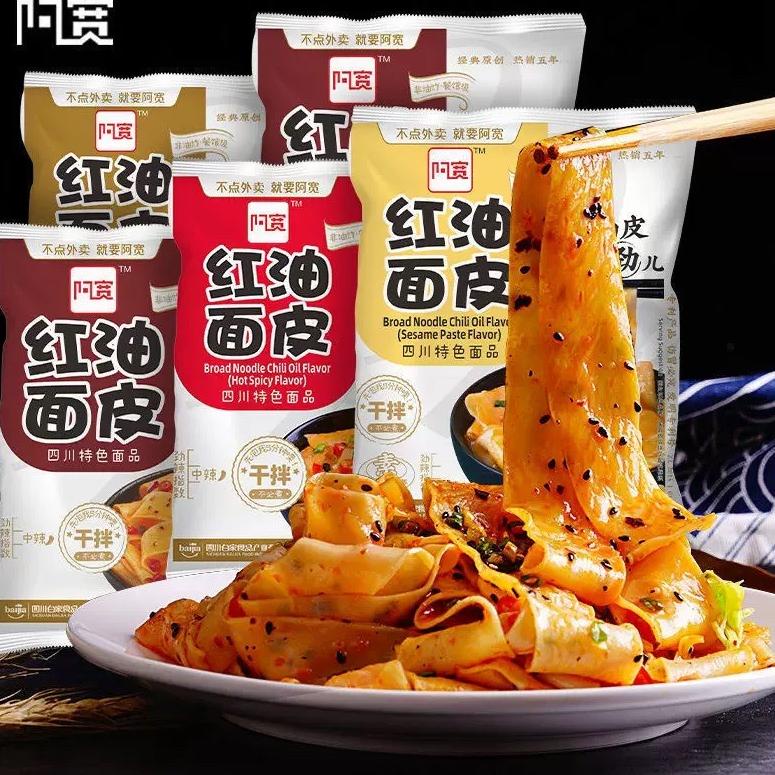 

Free Ongkir/ [4 VARIAN] Baijia A Kuan SICHUAN BROAD NOODLE - Mie Gepeng Mian Pi Akuan 阿宽 红油面皮 (105gr)