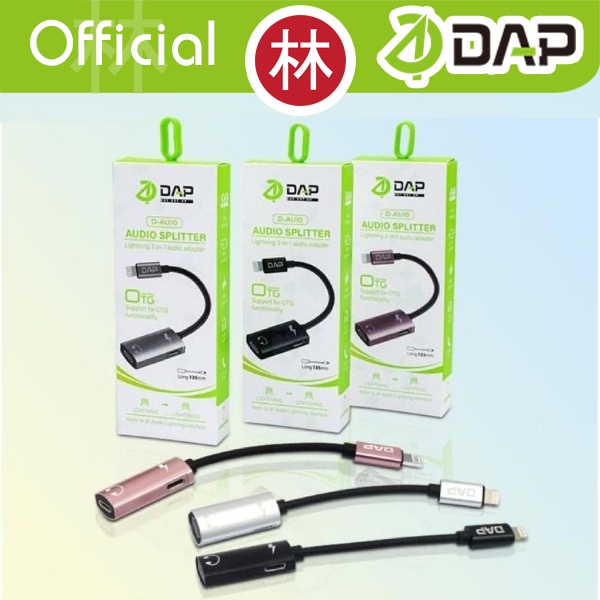 DAP D-AU10 Audio Splitter Lightning 2-in-1 Audio Charger Adapter 135mm