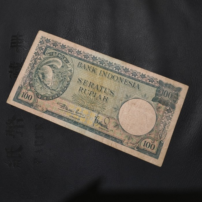 UANG KUNO SERI HEWAN TUPAI TH 1957