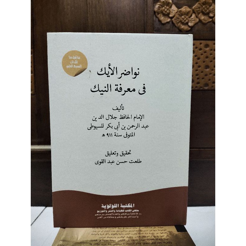 (promo) Nawadir Aik/ kitab khusus dewasa/sex islami