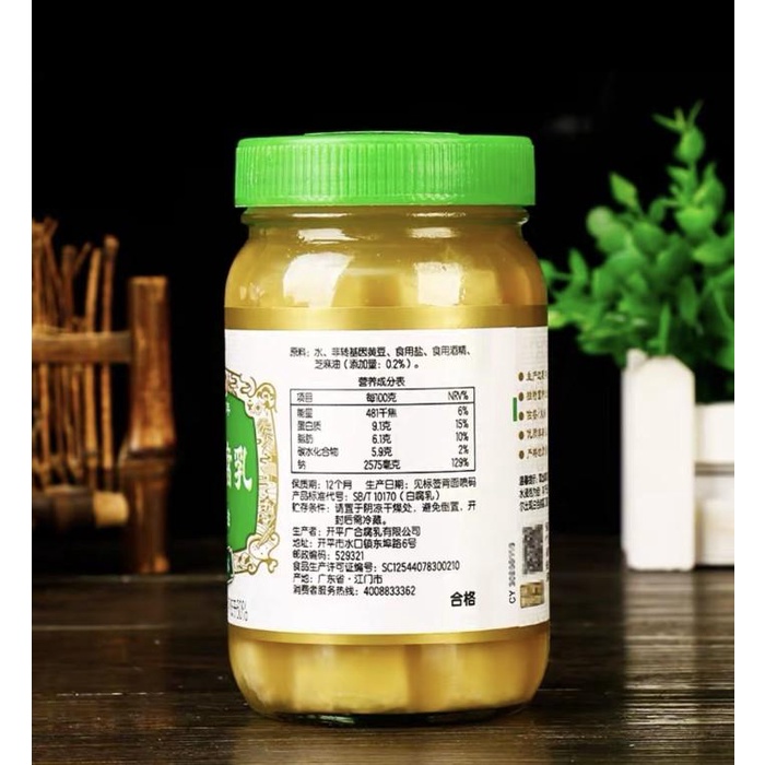 

Tahu fermented bean curd guang he bai fu ru Best Seller