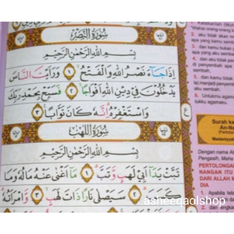 Al-Qur'an Per Juz Ar-Rahman A5 /Mushaf Alquran Hafalan