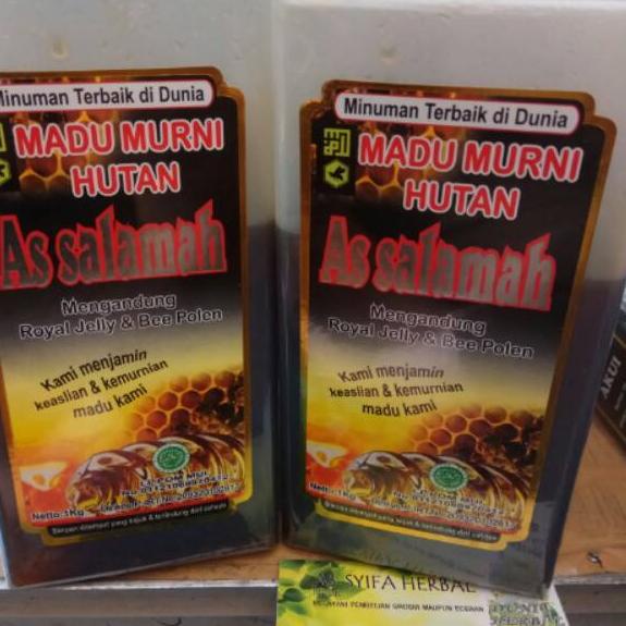 

♖ hutan assalamah isi 1 kg ✻