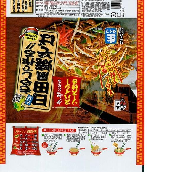 

◌ Itsuki Tenryou Hita Style 2's 362g/pack ✦