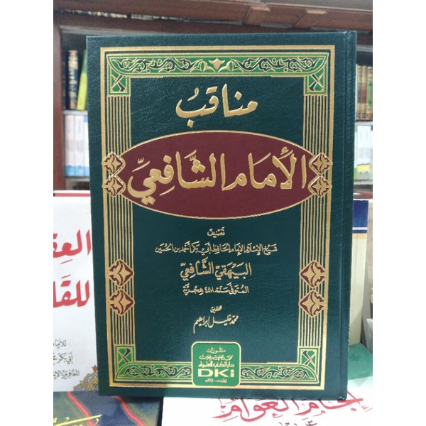 

kitab manakib /manaqib imam Syafi'i imam Baihaqi