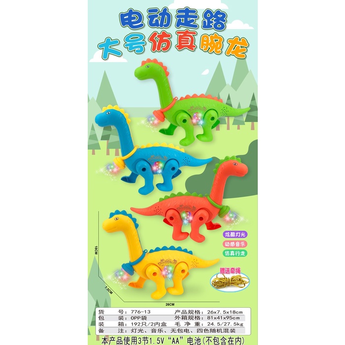 MAINAN ANAK DINOSAURUS ELECTRIC WALKING LARGE DINO JALAN MURAH LAMPU